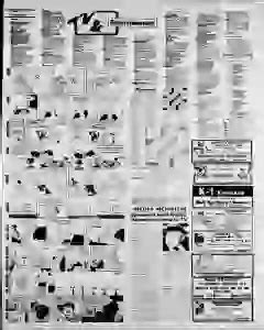 Herkimer Evening Telegram Archives, Feb 16, 1984, p. 9