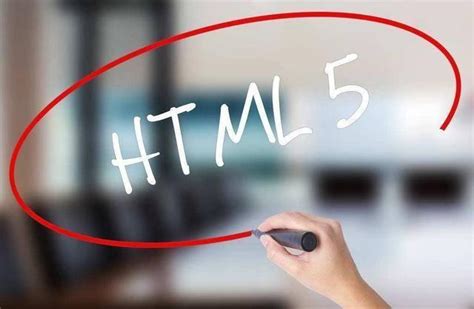 少儿编程之编程语言介绍：HTML 与 HTML5 的区别，HTML5 相比 HTML 之前版本有哪些大的改进