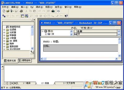 step7 v5.7中文版下载|step7 v5.7中文版 32/64位 免费版下载_当下软件园