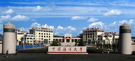 中国海洋大学是985还是211_信速科技