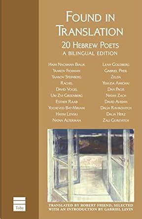 Buy Found in Translation: 20 Hebrew Poets Book Online at Low Prices in ...
