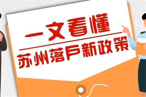 【苏州市人才制度改革十五条】- 相城区惠企通服务平台