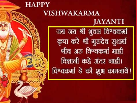 Vishwakarma Puja 2022: Best wishes, images, messages, and quotes to ...