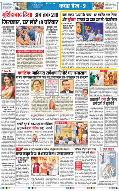 THE NAVODAYA TIMES MAIN UP Edition - Navodaya Times ePaper | Daily ...