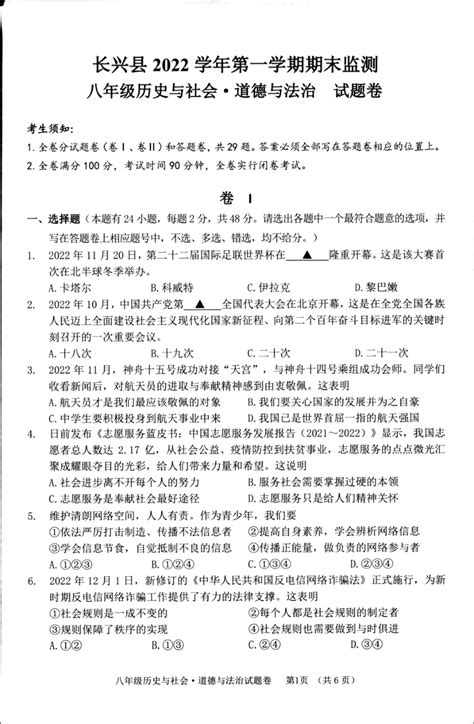 浙江省湖州市2020年初中学业水平考试语文试题（图片版含答案）-21世纪教育网