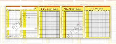 中国体育彩票七星彩走势图图片设计元素素材免费下载(图片编号:653763)-六图网