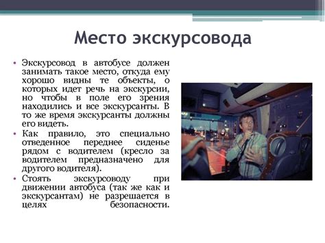 Техника ведения экскурсии - презентация онлайн