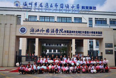 2021年温州外国语学校小升初招生简章