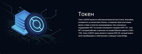 Токен CUDOS — Teletype