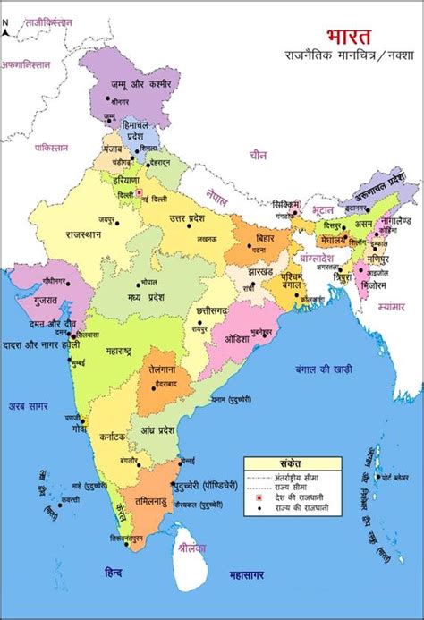 India Political Map in hindi Wall Poster Print on Art Paper 13x19 ...