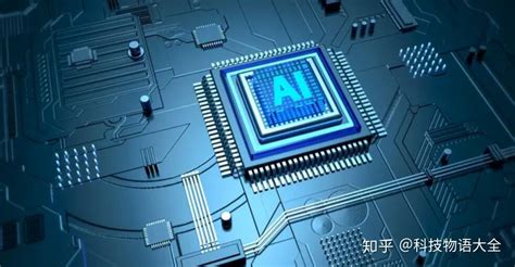 芯片架构 的图像结果