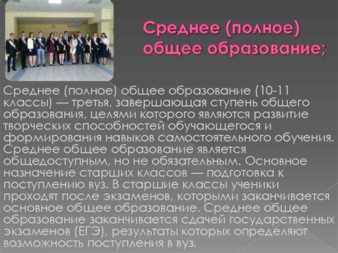 Общее образование Общее образование