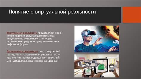 Виртуальная реальность и дополненная реальность в медицине ...
