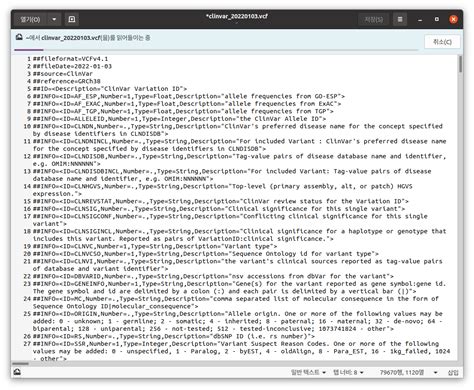 VCF Format Explained 的图像结果