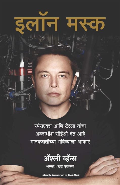 Elon Musk: How the Billionaire CEO of SpaceX and Tesla is Shaping our ...
