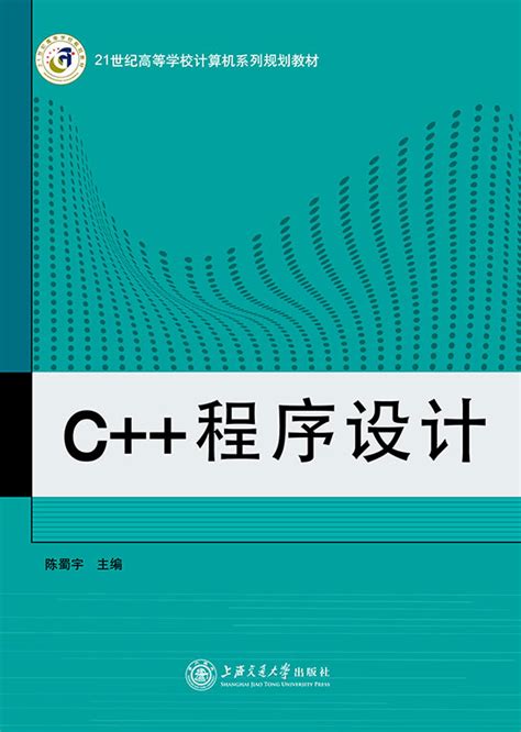 C++程序设计 - 计算机系列 - 华腾教育