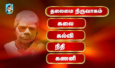 நிருவாகம் – Annai