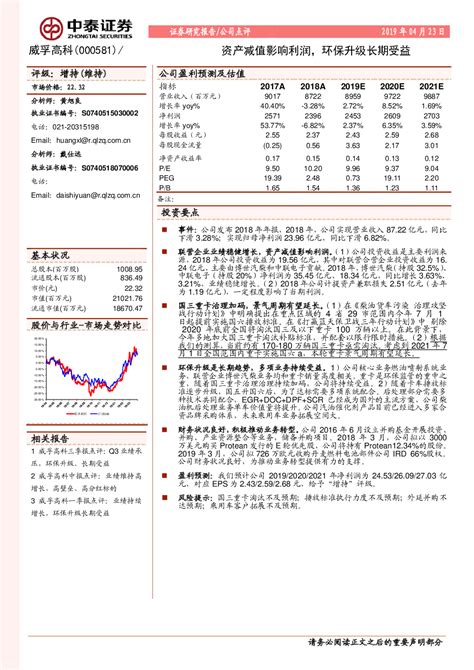 服务丨10545.54亿！中国铁建上半年新签合同额同比增加20.4%_澎湃新闻-The Paper