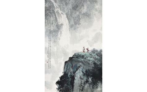 Lot 1833 | 望庐山瀑布诗意图 | 中国当代水墨 (I) | 保利香港拍卖有限公司