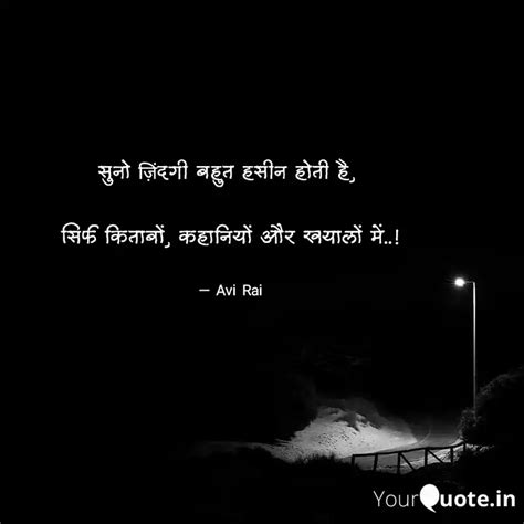 सुनो ज़िंदगी बहुत हसीन होत... | Quotes & Writings by Awanish Kumar Rai ...