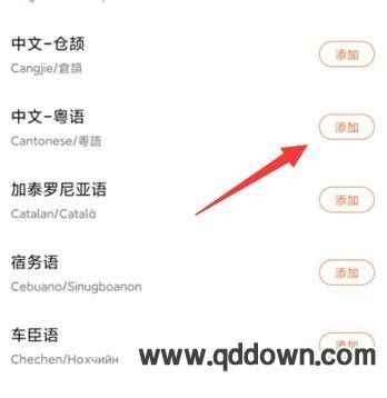 免费的学粤语app有什么 可以学粤语的app排行榜_豌豆荚