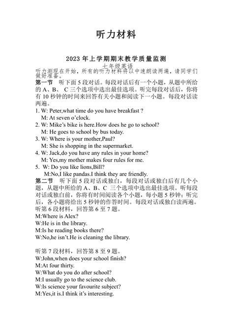 湖南省怀化市沅陵县2022-2023学年七年级上学期期末英语试题（含答案、音频）-21世纪教育网