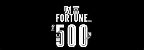 2018《财富》中国500强排行榜揭晓 湖北12家企业上榜_湖北频道_凤凰网