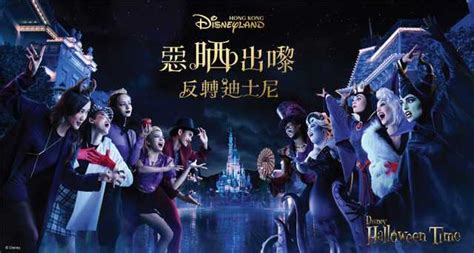 Disney Halloween Time Returns with More Tricks and Treats than Ever ...