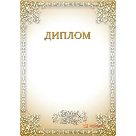 Шаблоны необычные дипломы 28 фото
