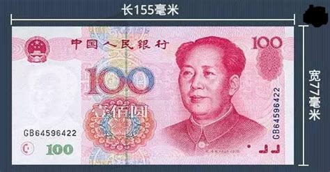 2015年版第五套人民币100元纸币