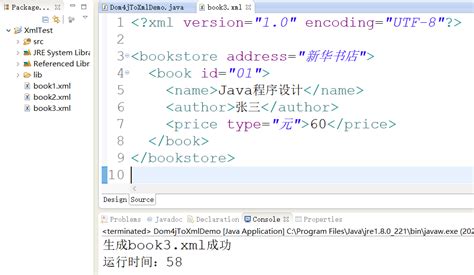 Java Flow XML 的图像结果