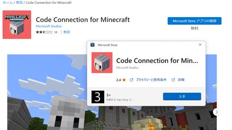 Image result for Minecraft Code Connection