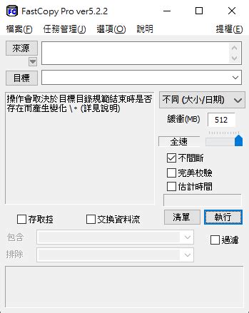 Image result for FastCopy Pro