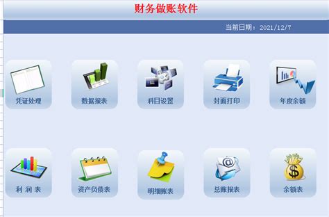上海注册公司财务做账流程|政策解读 - 开业网