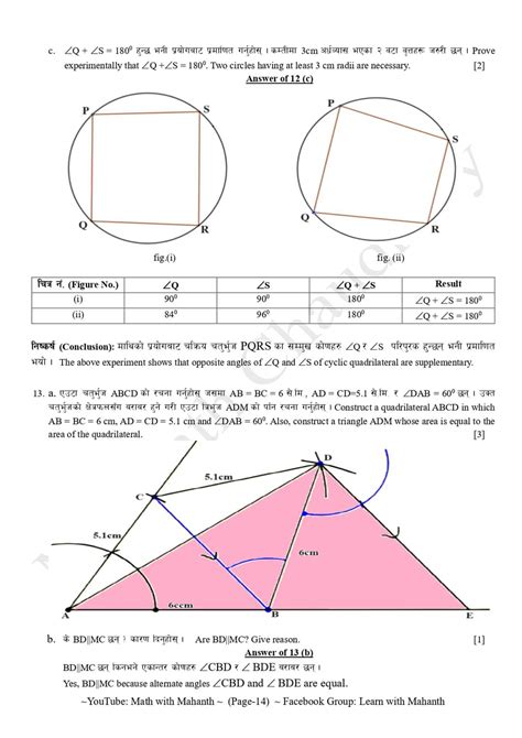 Image result for Math Guide Class 10 Lesson 1 Nepali Medium