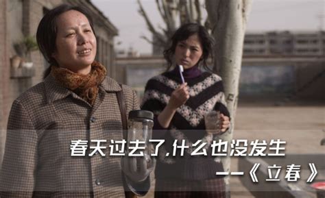 《立春》上映于2008年，讲述80年代小县城中，几个年轻人的艰难岁月 - 电影资讯(存满娱乐网)
