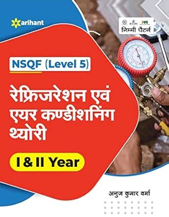 Buy NSQF Level 5 Refrigeration and Air Conditioning Theory I & II Year ...