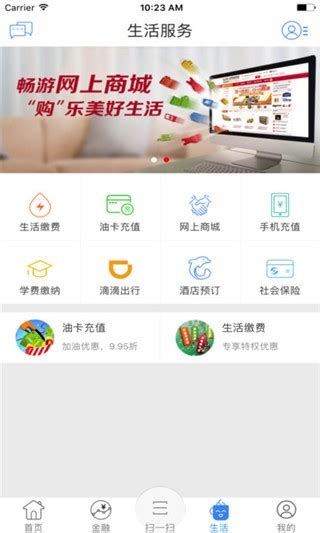 江苏农商银行APP下载-江苏农商银行网上银行登录 安卓版v4.0.2下载-Win7系统之家