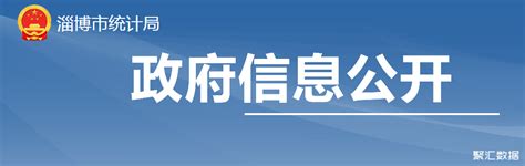2023年淄博市人民政府驻北京办事处单位预算-财政预算-政务公开-淄博市人民政府办公室