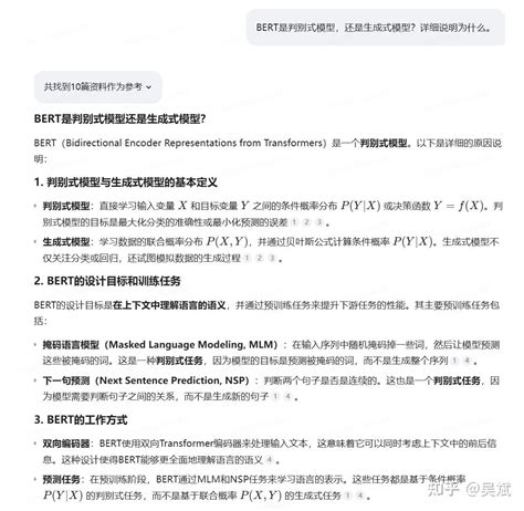 Bert GPT Evolution Tree 的图像结果