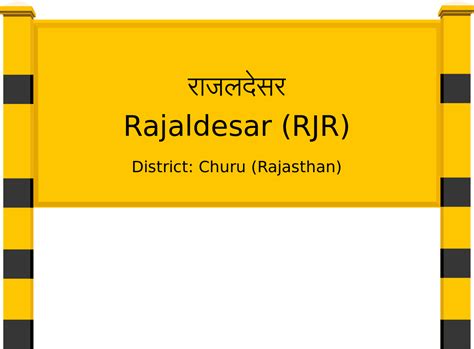 Rajaldesar (RJR) Railway Station: Station Code, Schedule & Train ...
