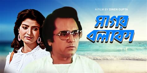 Sagar Balaka Full Movie Online - Watch HD Movies on Airtel Xstream Play