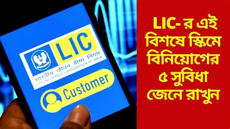 Best LIC Policy: অবসরের পর প্রতিমাসে ১৫ হাজার টাকার নিশ্চিত পেনশন, LIC ...