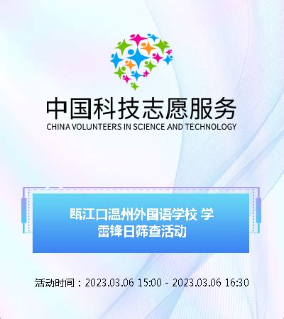 2023年温州外国语小学招生简章(附招生范围)_小升初网