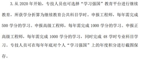 2023年江苏省申报高级职称需要多少学时？ - 知乎