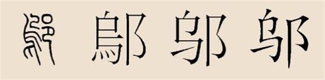 中国最稀有的3个“S”姓，取名字太费劲，叫全名让人尴尬_凤凰网国学_凤凰网
