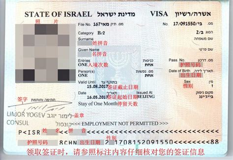 以色列签证所需材料_以色列_亚洲_申办签证_护照签证_中国民用航空局国际合作服务中心