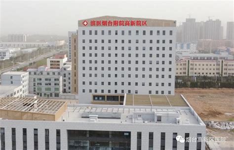 医院概况-烟台高新技术产业开发区医院
