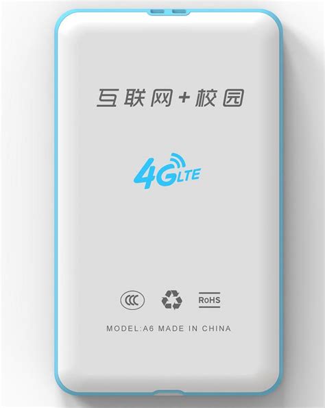 4G全网通智慧校园电子学生证_深圳市巨欣通讯技术有限公司