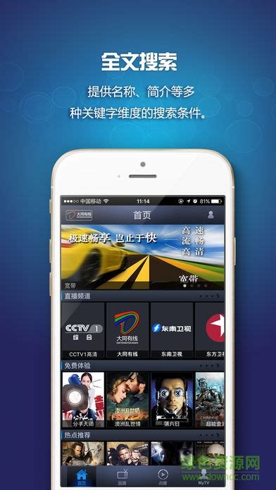 湖南有线电视app下载官方版2024免费下载安装最新版(暂未上线)